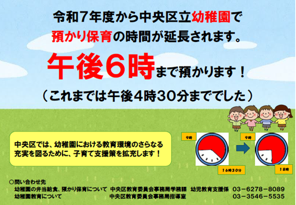 令和７年度_園児募集